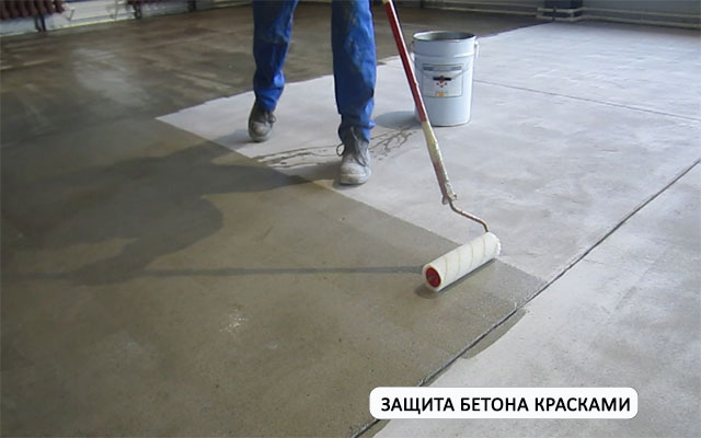 Защита бетона красками